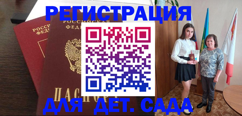 прописка для кредита в Тольятти