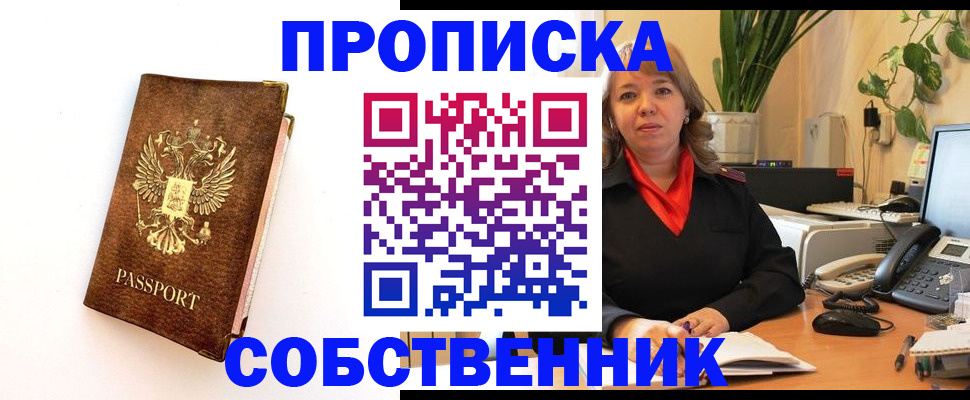 временная регистрация для школы в Тольятти
