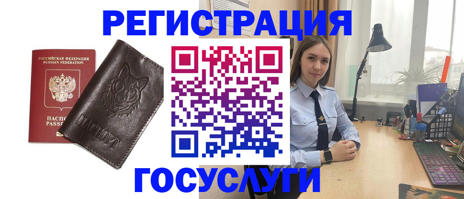 миграционный учет в Тольятти