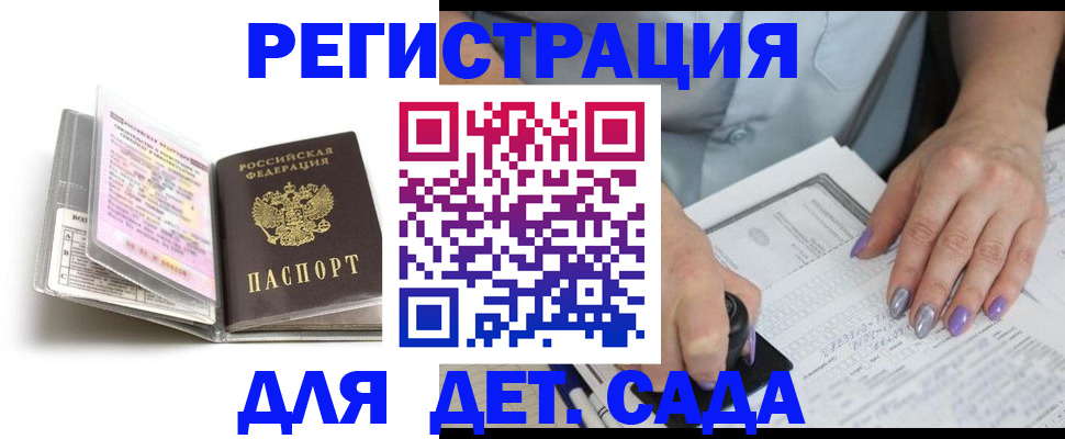 прописка паспорт в Тольятти