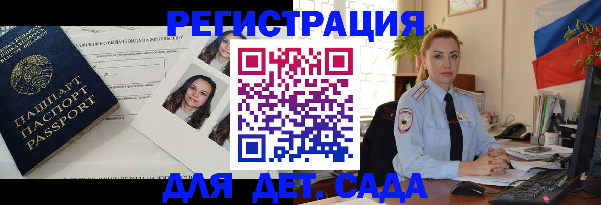 временная регистрация в Тольятти